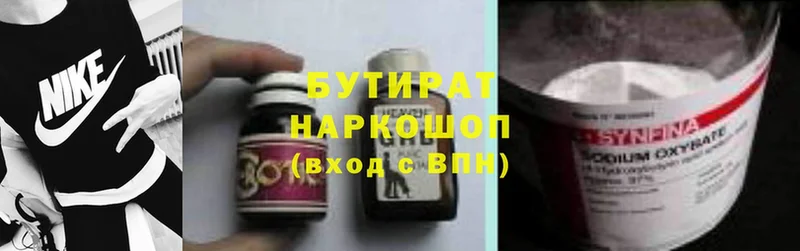 Бутират 99%  цены наркотик  blacksprut зеркало  нарко площадка клад  Дрезна 