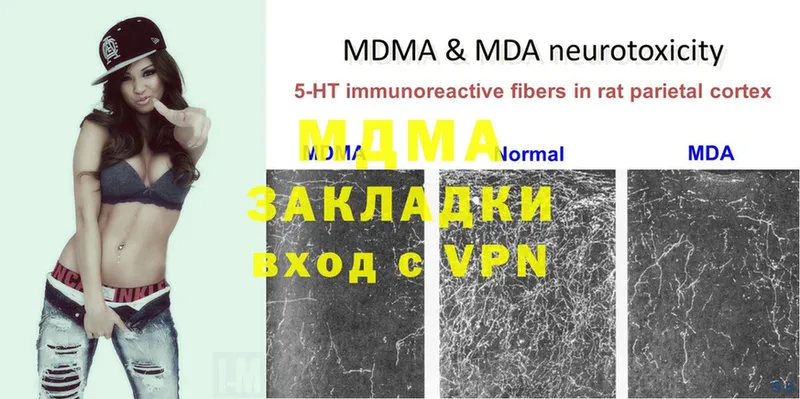 MDMA молли  Дрезна 