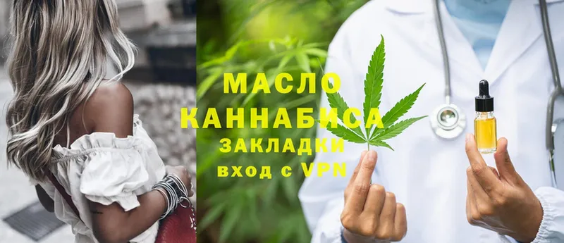 ТГК THC oil  купить наркоту  Дрезна 